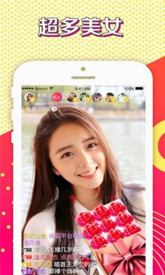 如梦直播 - 高清游戏互动直播平台 Hero图